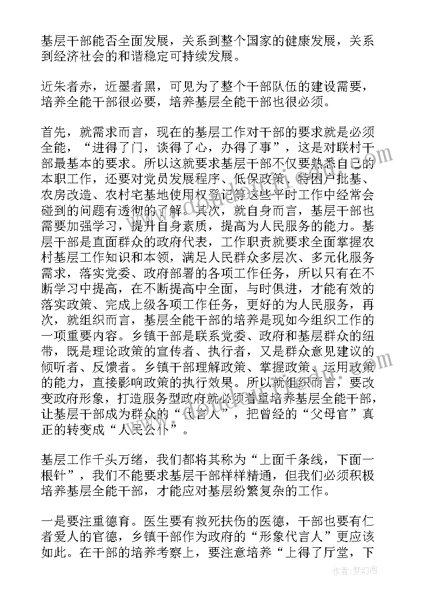 最新消防员个人真实思想汇报(汇总5篇)