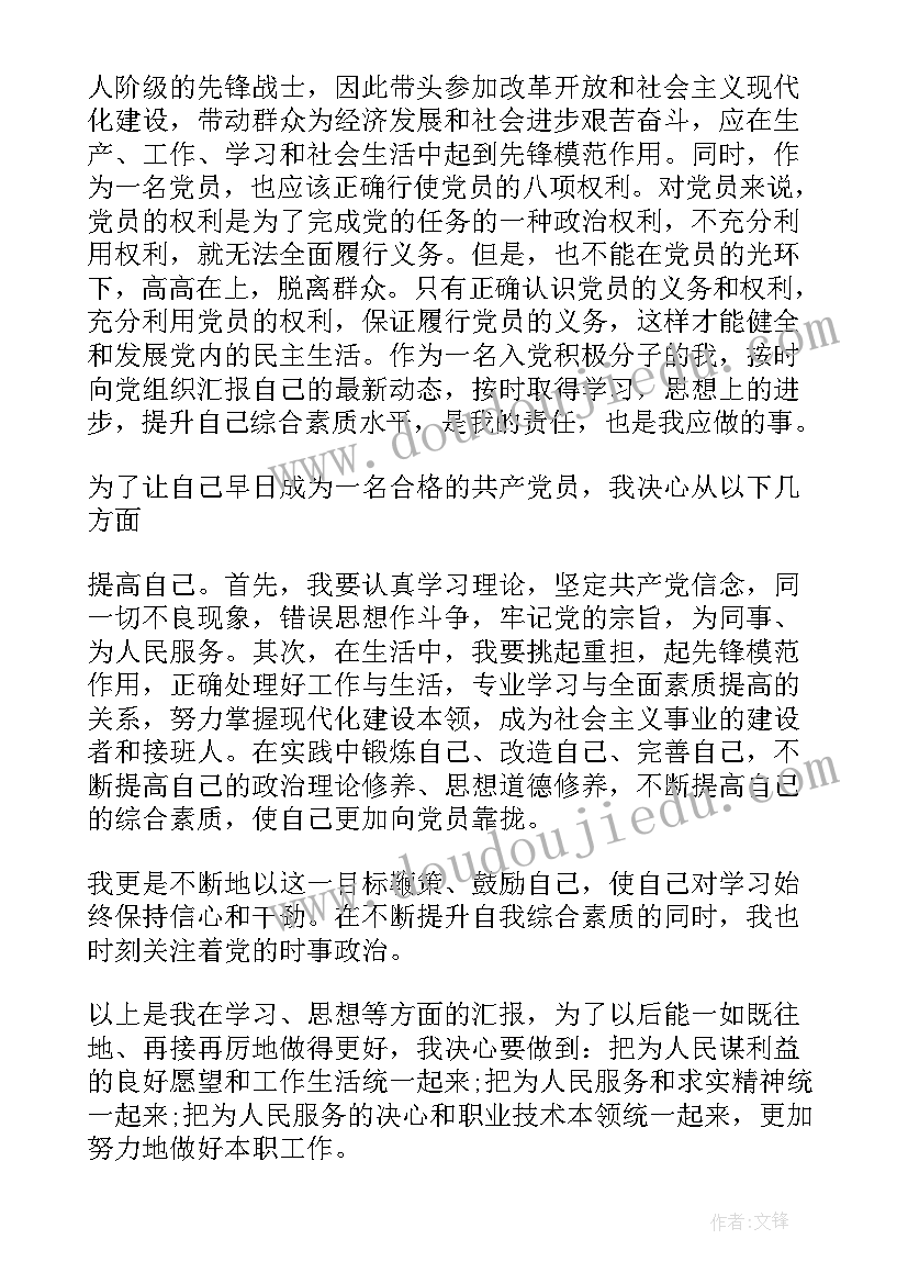 最新初入军营思想汇报 个人思想汇报(精选7篇)