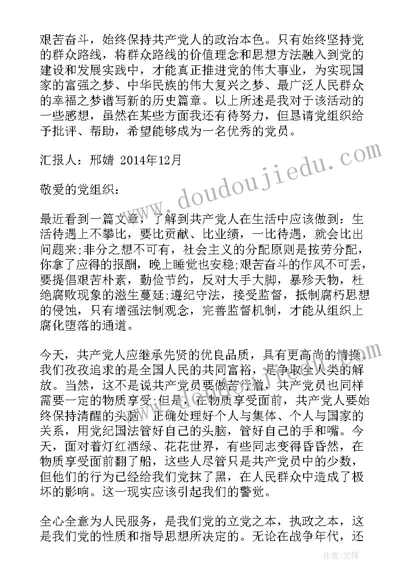 最新初入军营思想汇报 个人思想汇报(精选7篇)