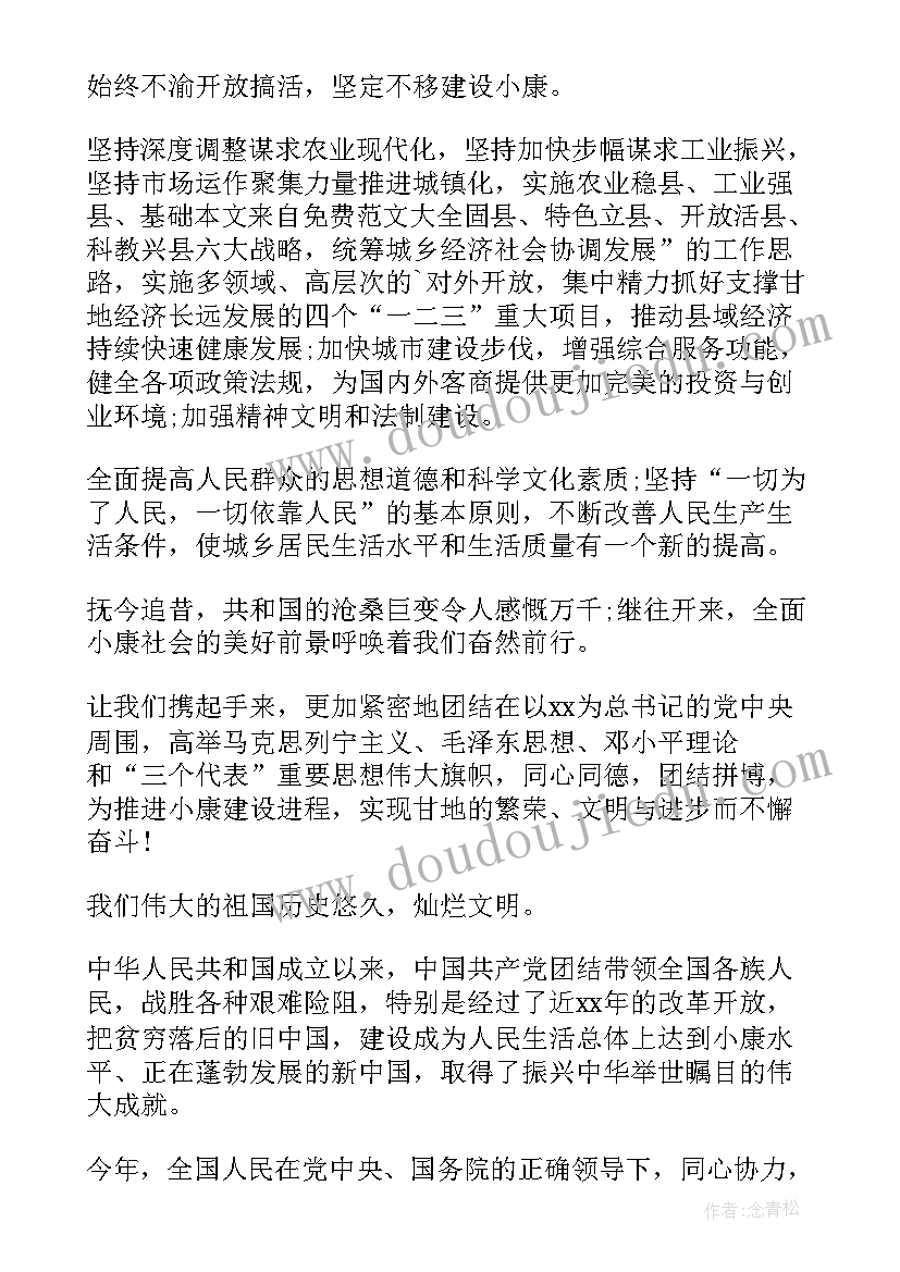 幸福感的思想汇报 思想汇报材料(大全8篇)