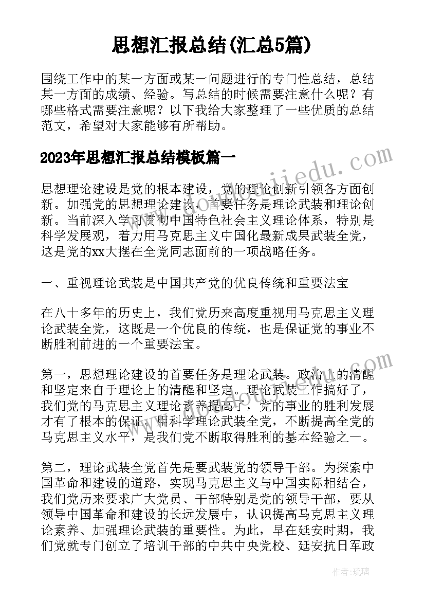 小学三年级语文春学期工作计划 小学语文三年级下学期工作计划(模板6篇)