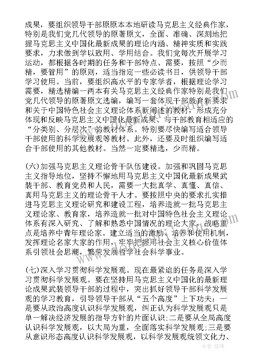 小学三年级语文春学期工作计划 小学语文三年级下学期工作计划(模板6篇)