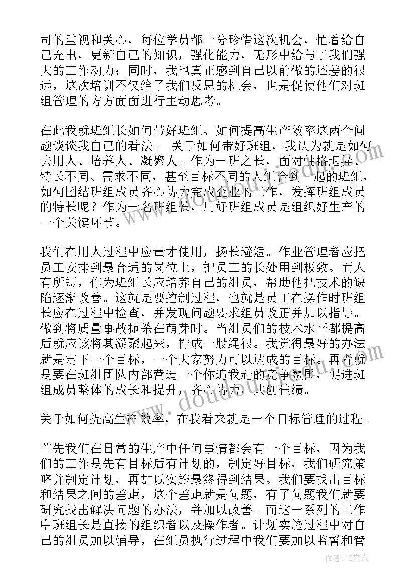 室内环境检测心得 培训总结心得体会(精选6篇)