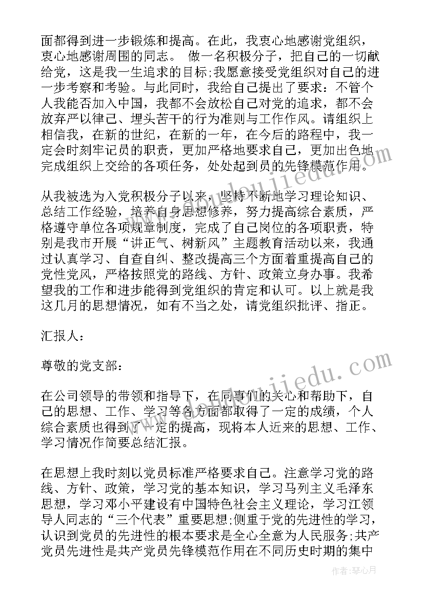 2023年护士抗疫思想汇报(大全9篇)