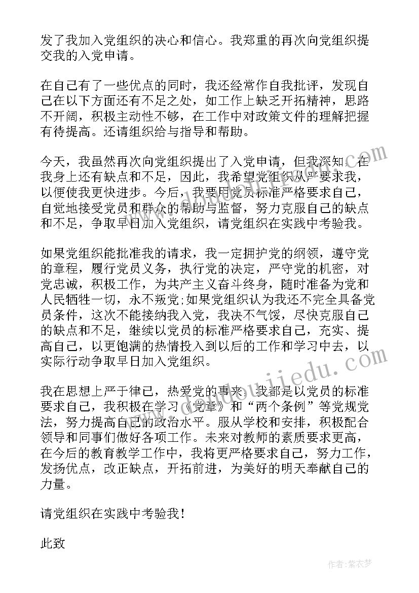 物理特级教师指导思想汇报(精选5篇)