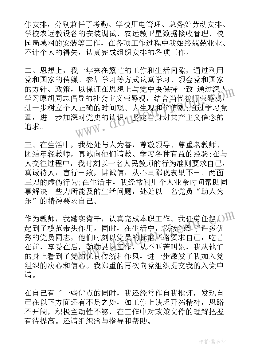 物理特级教师指导思想汇报(精选5篇)