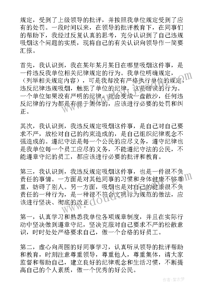 2023年消处分思想汇报 处分思想汇报被处分后的思想汇报(优质8篇)