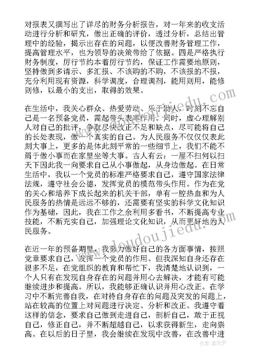 2023年护士入党转正思想汇报(通用5篇)