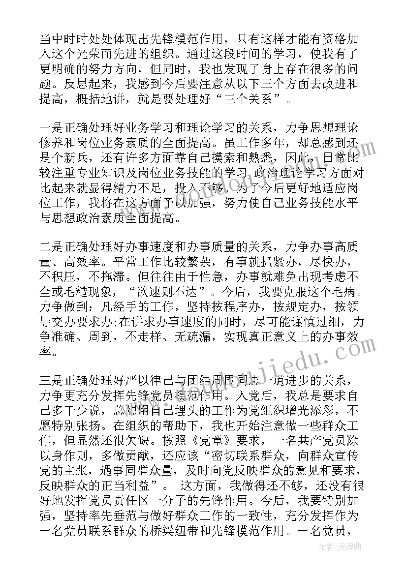 最新六月到八月思想汇报(模板9篇)