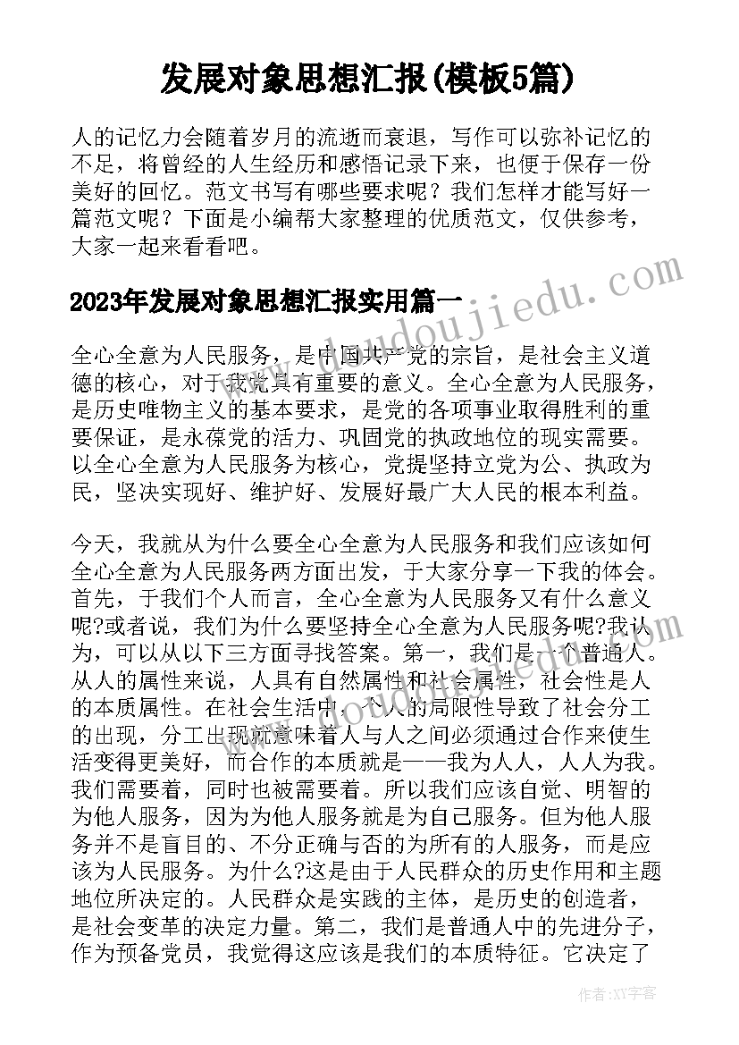 数字找家活动反思 小熊找家教学反思(精选5篇)