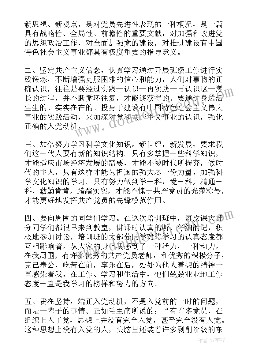 数字找家活动反思 小熊找家教学反思(精选5篇)