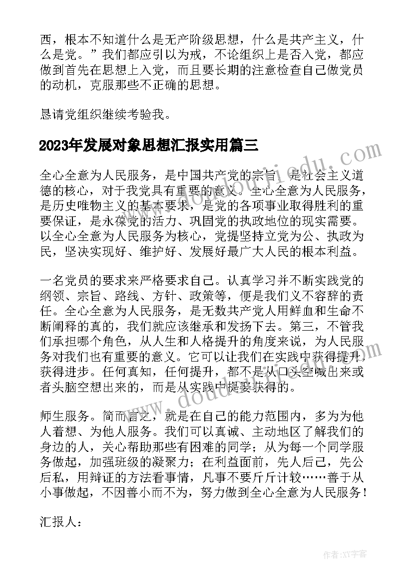 数字找家活动反思 小熊找家教学反思(精选5篇)