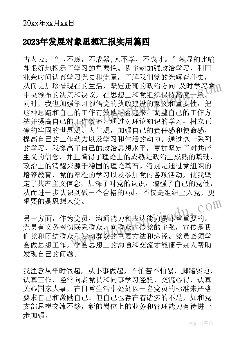 数字找家活动反思 小熊找家教学反思(精选5篇)