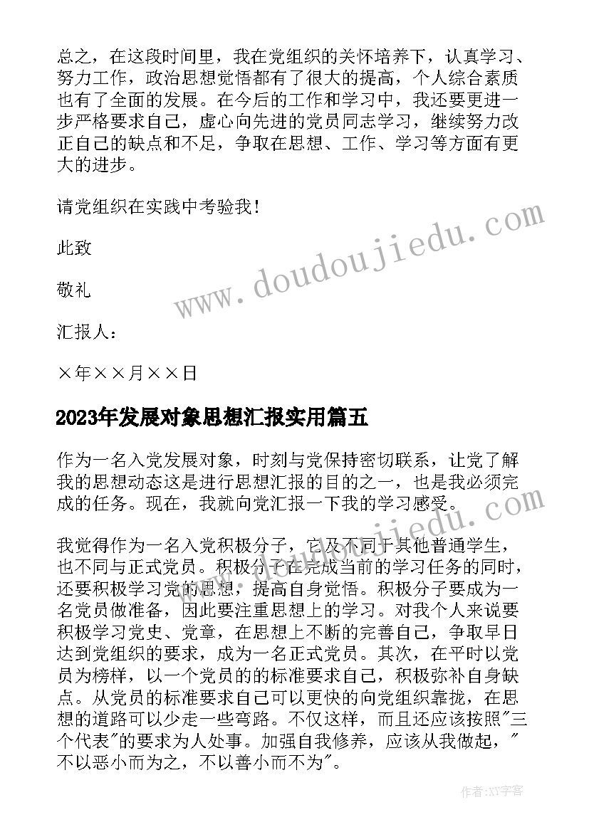 数字找家活动反思 小熊找家教学反思(精选5篇)