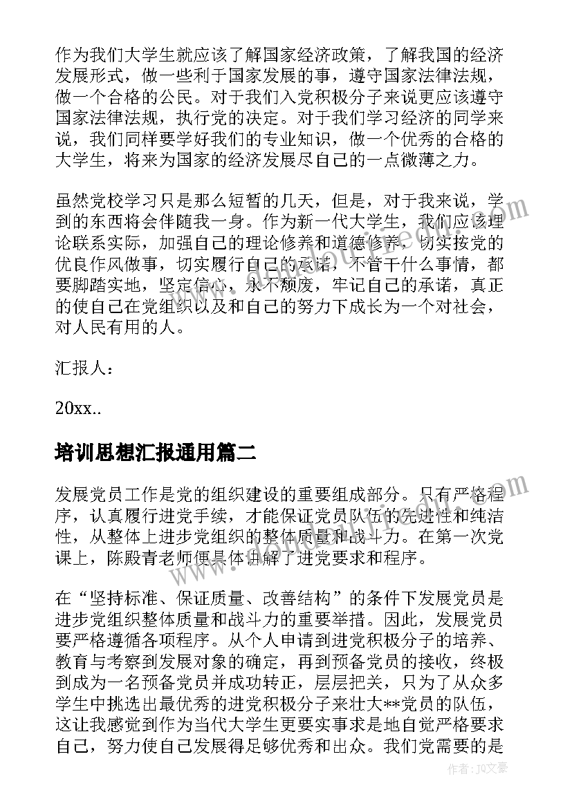 假期社会实践报告格式 大学生假期社会实践报告格式(实用5篇)