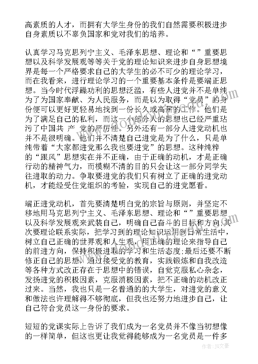 假期社会实践报告格式 大学生假期社会实践报告格式(实用5篇)