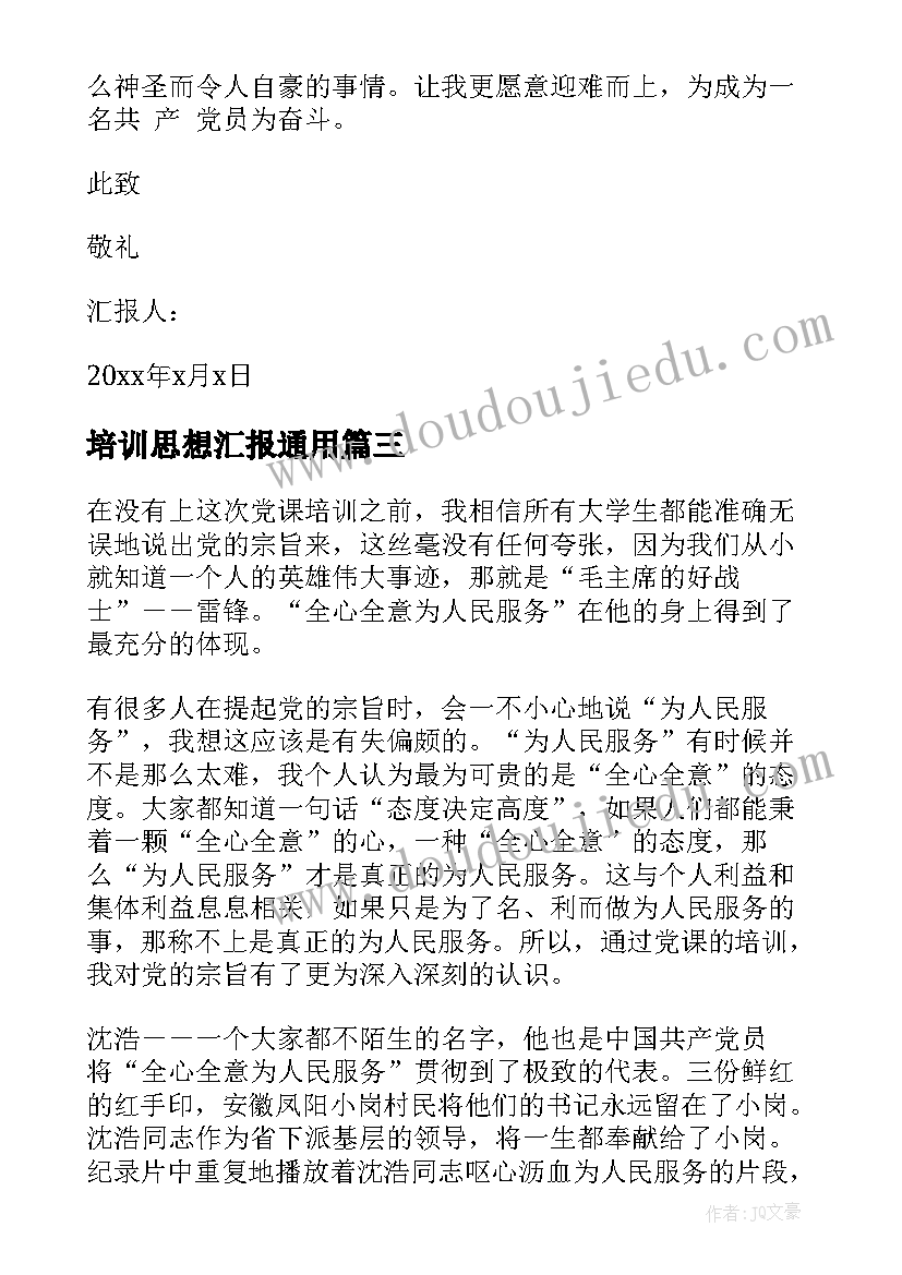 假期社会实践报告格式 大学生假期社会实践报告格式(实用5篇)