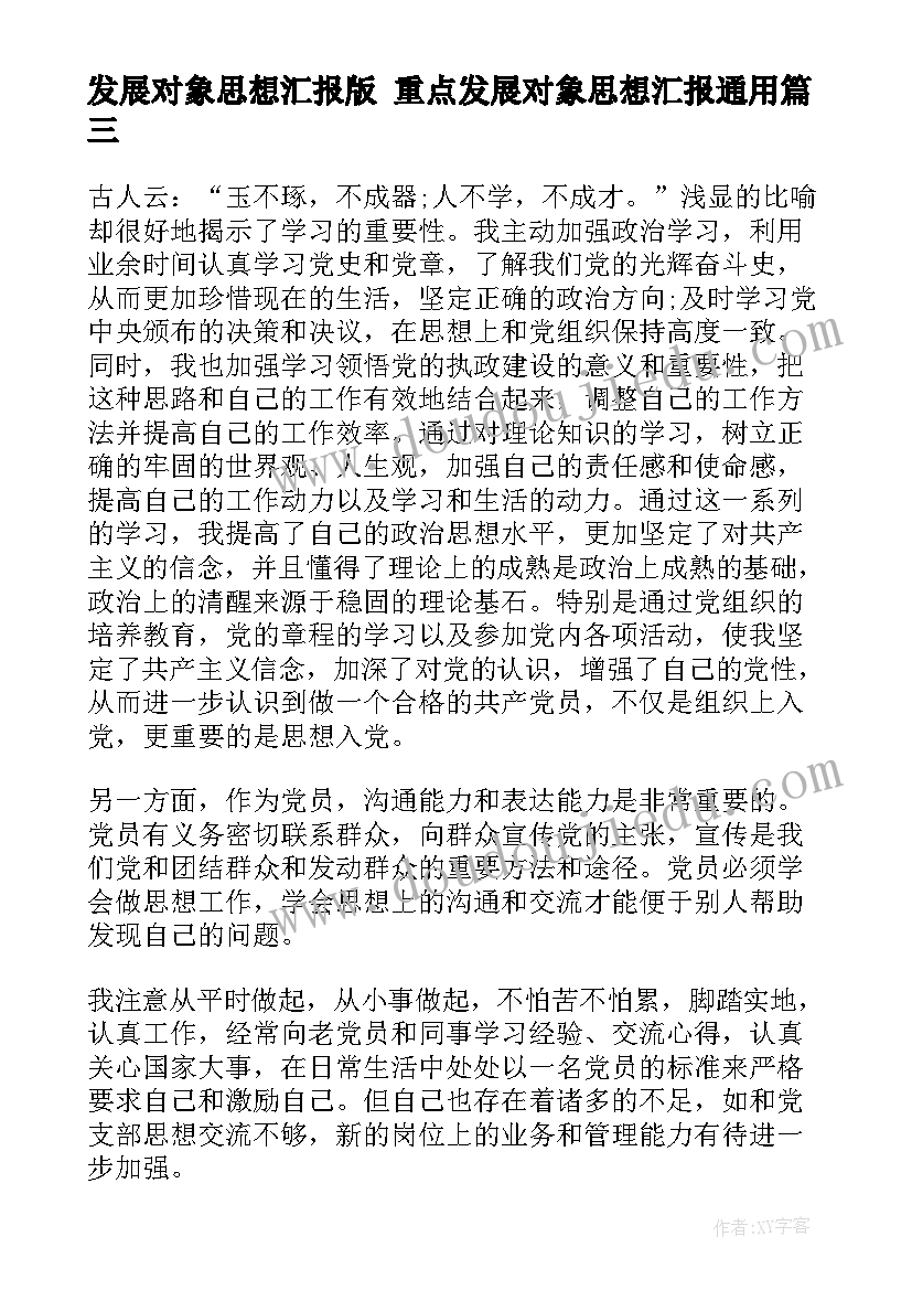 社区服务与社会实践活动方案(通用8篇)