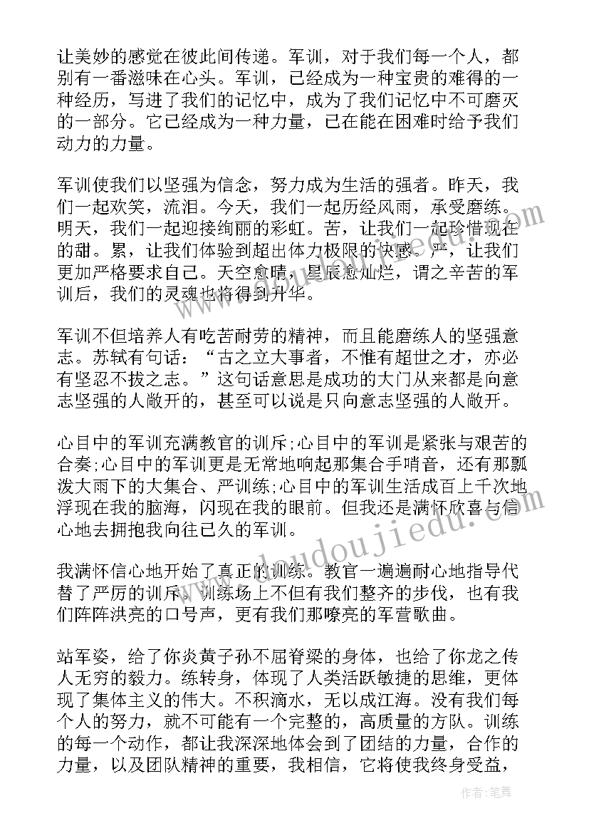 最新大学军训感悟思想汇报 大学军训的思想汇报(精选10篇)