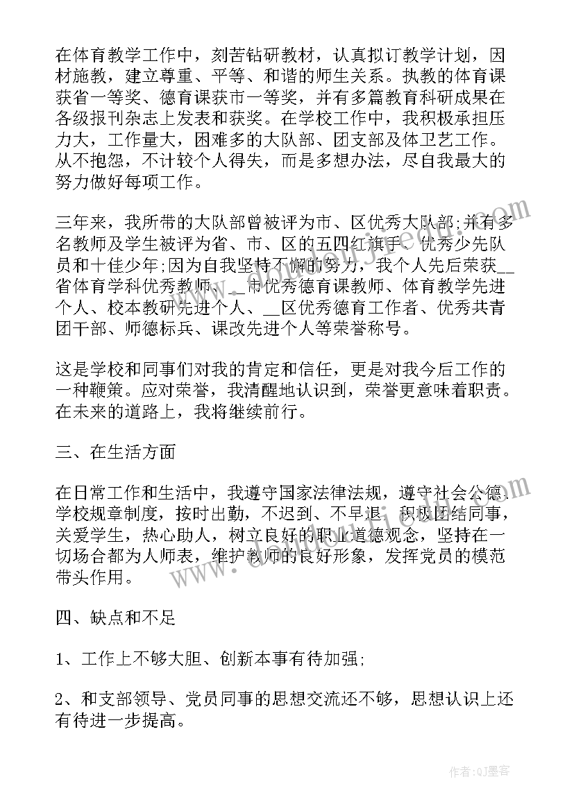 最新积极分子思想汇报(实用8篇)