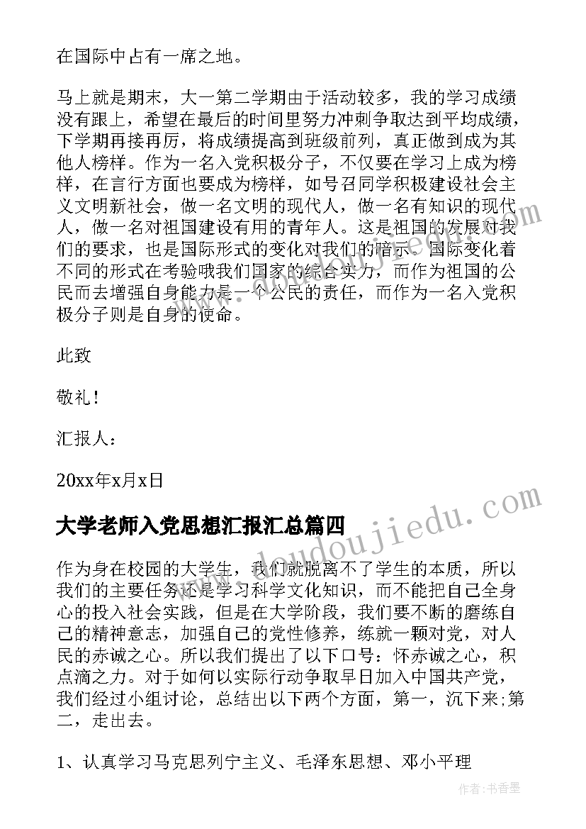 最新幼儿园大班礼仪活动方案 幼儿园大班礼仪教学工作总结(模板6篇)