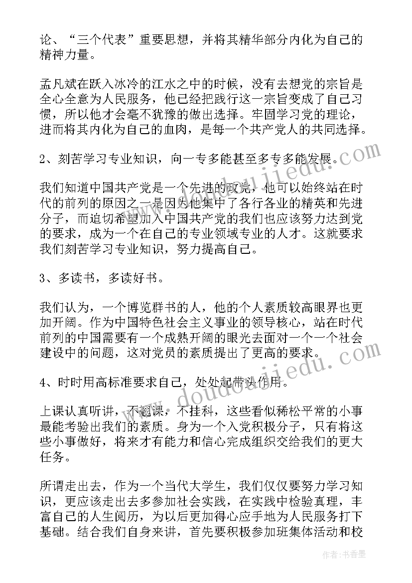 最新幼儿园大班礼仪活动方案 幼儿园大班礼仪教学工作总结(模板6篇)