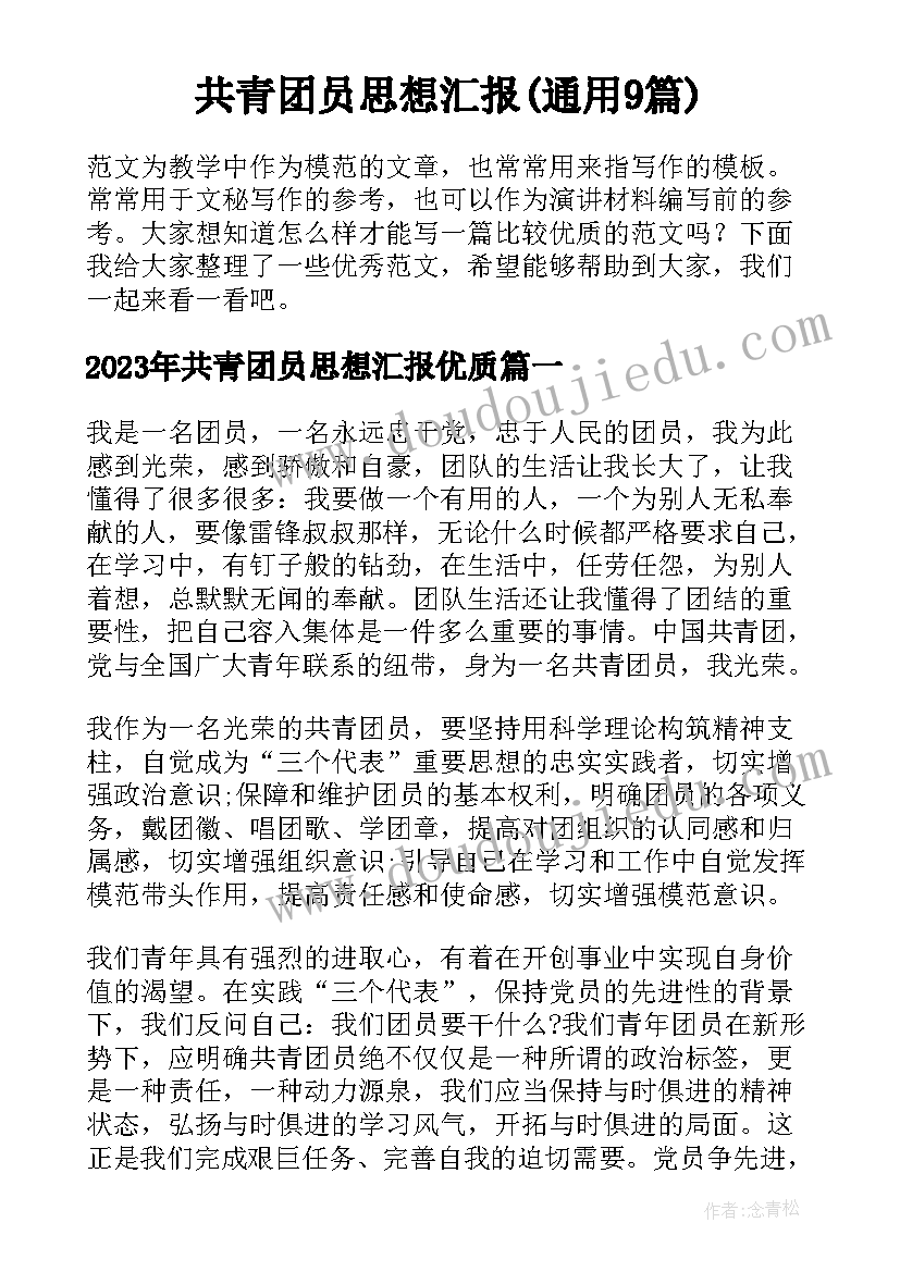 最新学校个人履职总结(模板7篇)