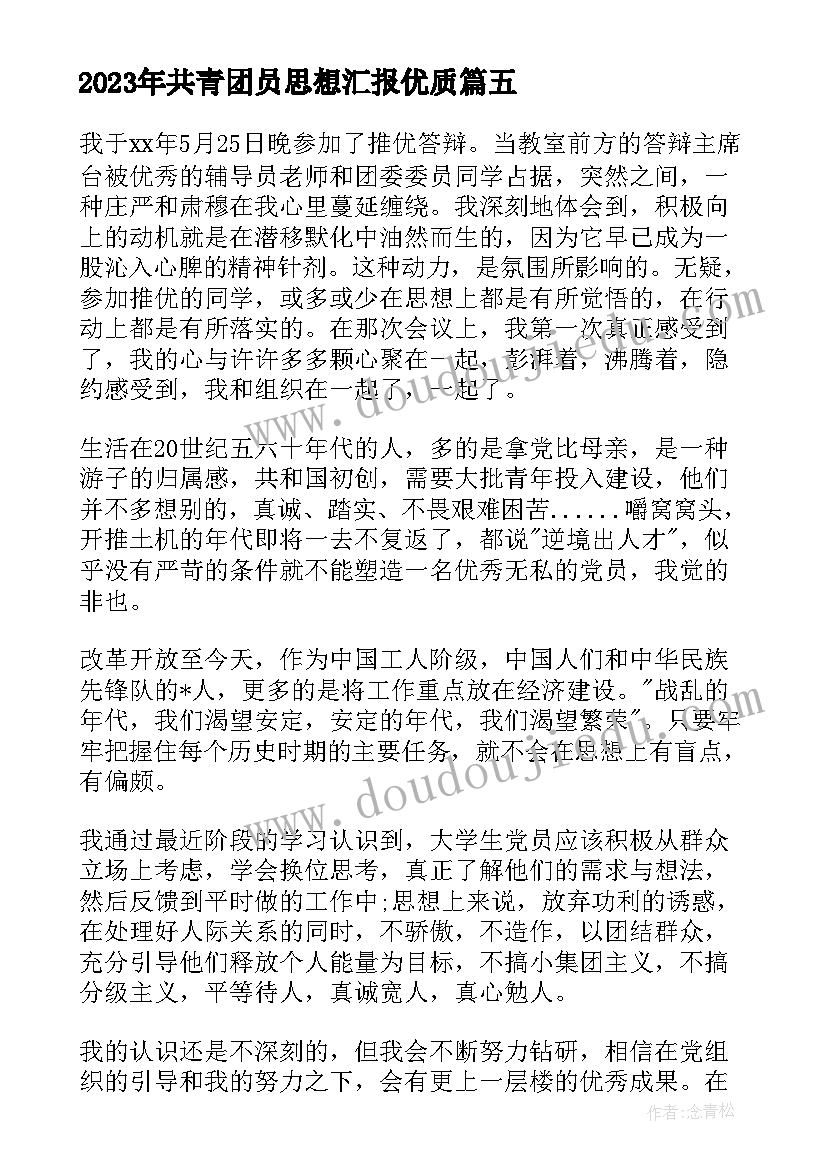 最新学校个人履职总结(模板7篇)