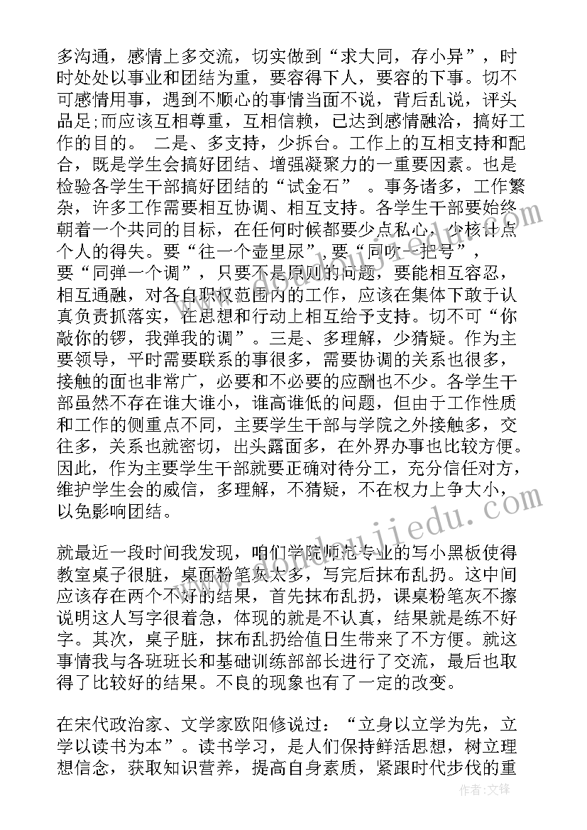 最新大学生旷课检讨书自我反省(实用10篇)