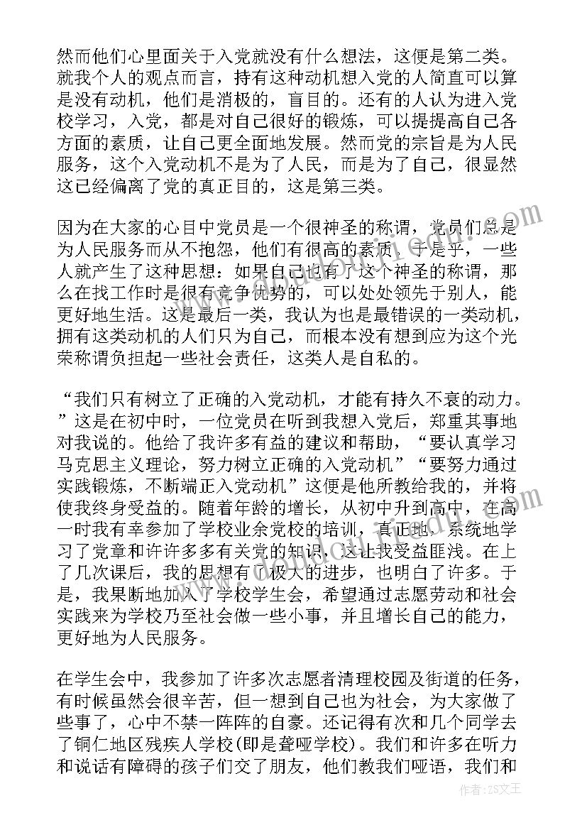 最新物理开题报告(精选9篇)