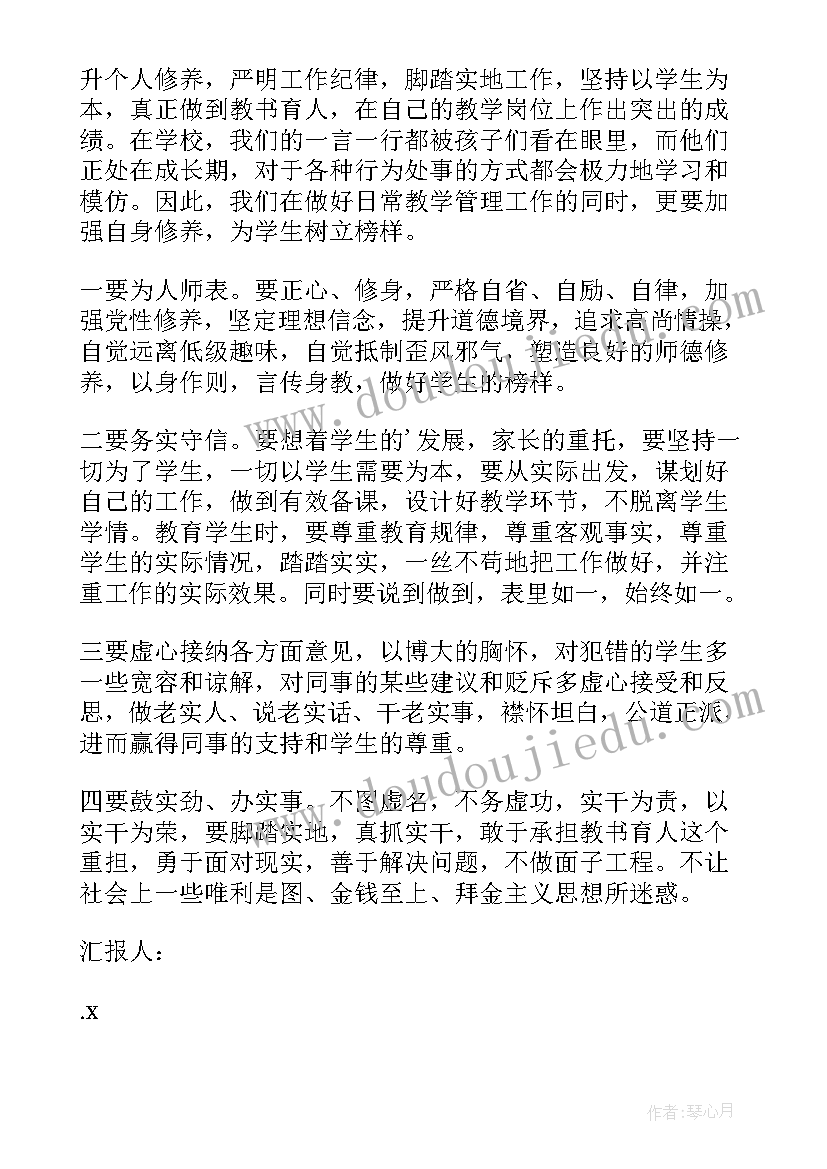 2023年疫情期间学生党员思想汇报(汇总5篇)