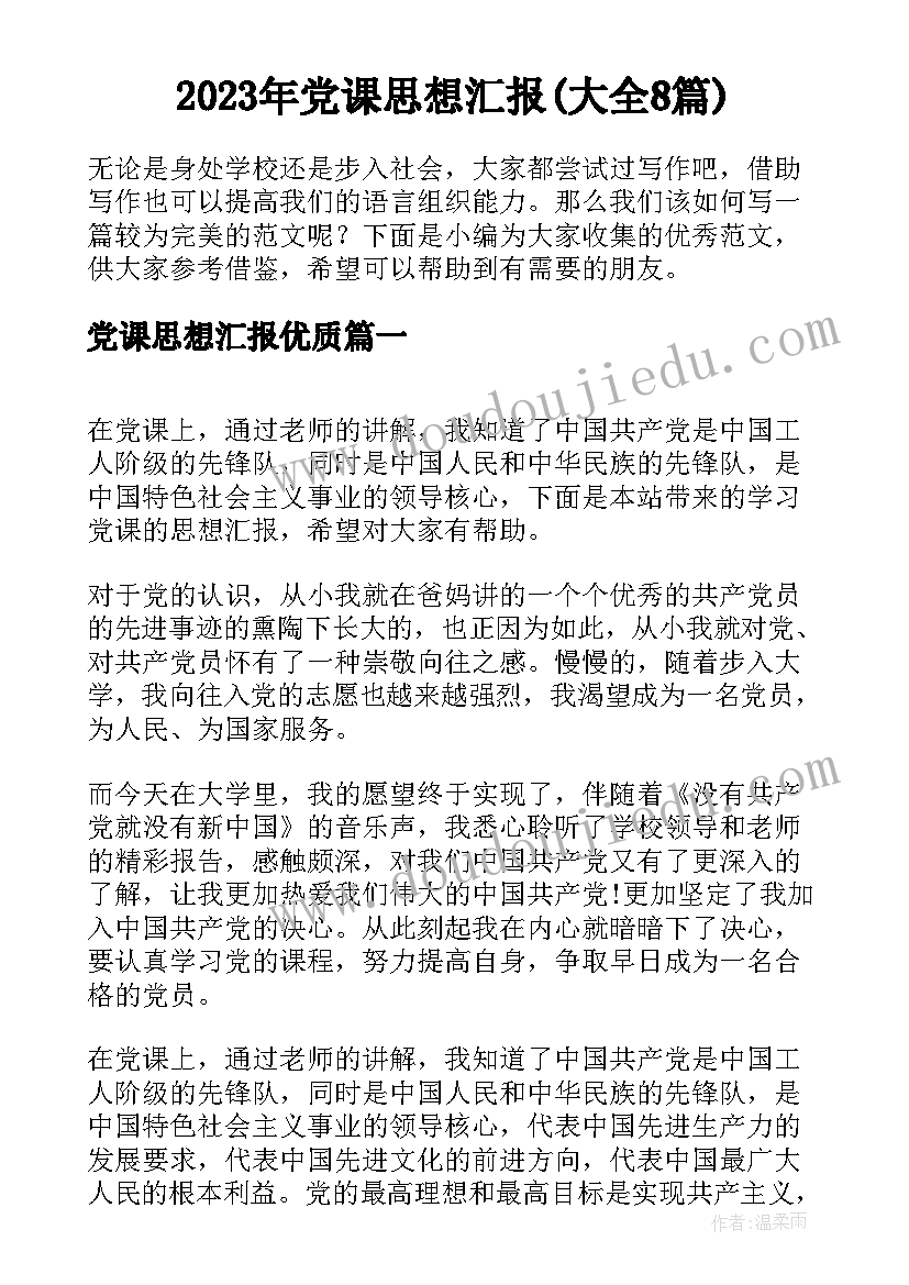 2023年湘教版语文二年级 小学二年级语文教学反思(实用10篇)