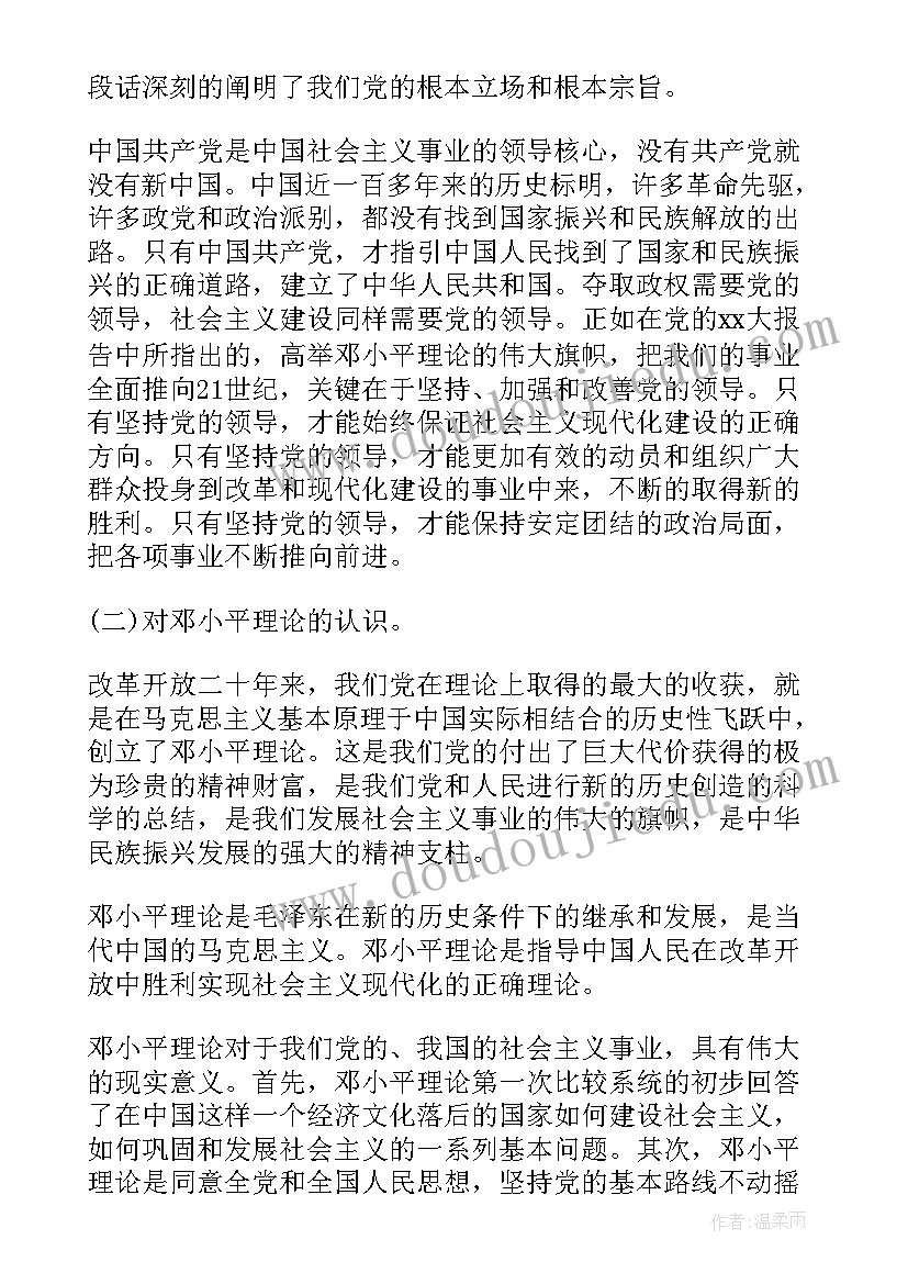 2023年湘教版语文二年级 小学二年级语文教学反思(实用10篇)