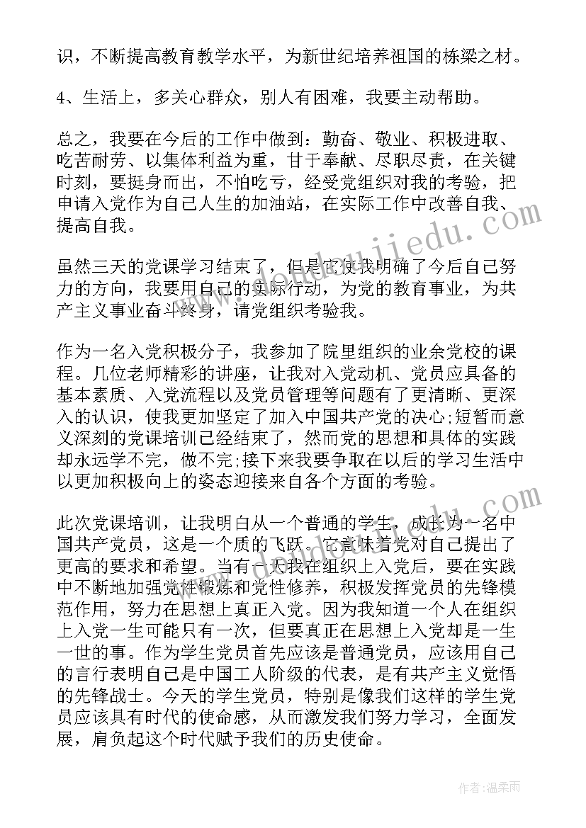 2023年湘教版语文二年级 小学二年级语文教学反思(实用10篇)