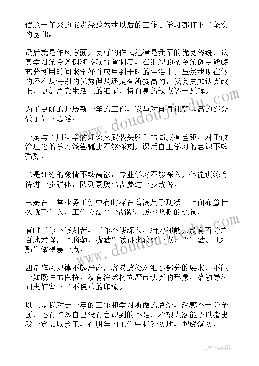 最新部队士兵年终思想汇报 部队士兵年终工作总结(模板8篇)