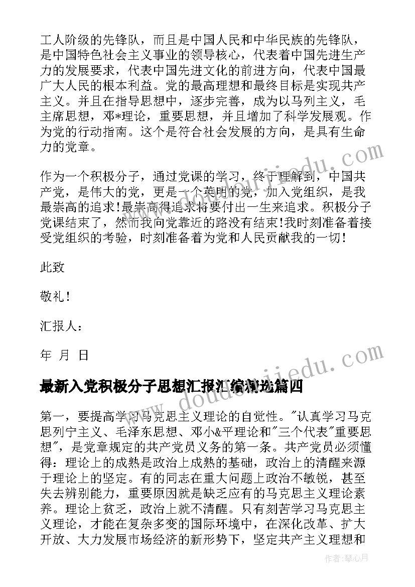 最新教育教学方面的论文(汇总6篇)