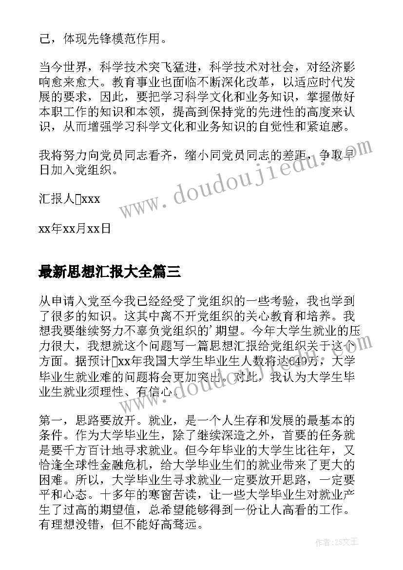 最新二年级语文学期计划表(模板10篇)