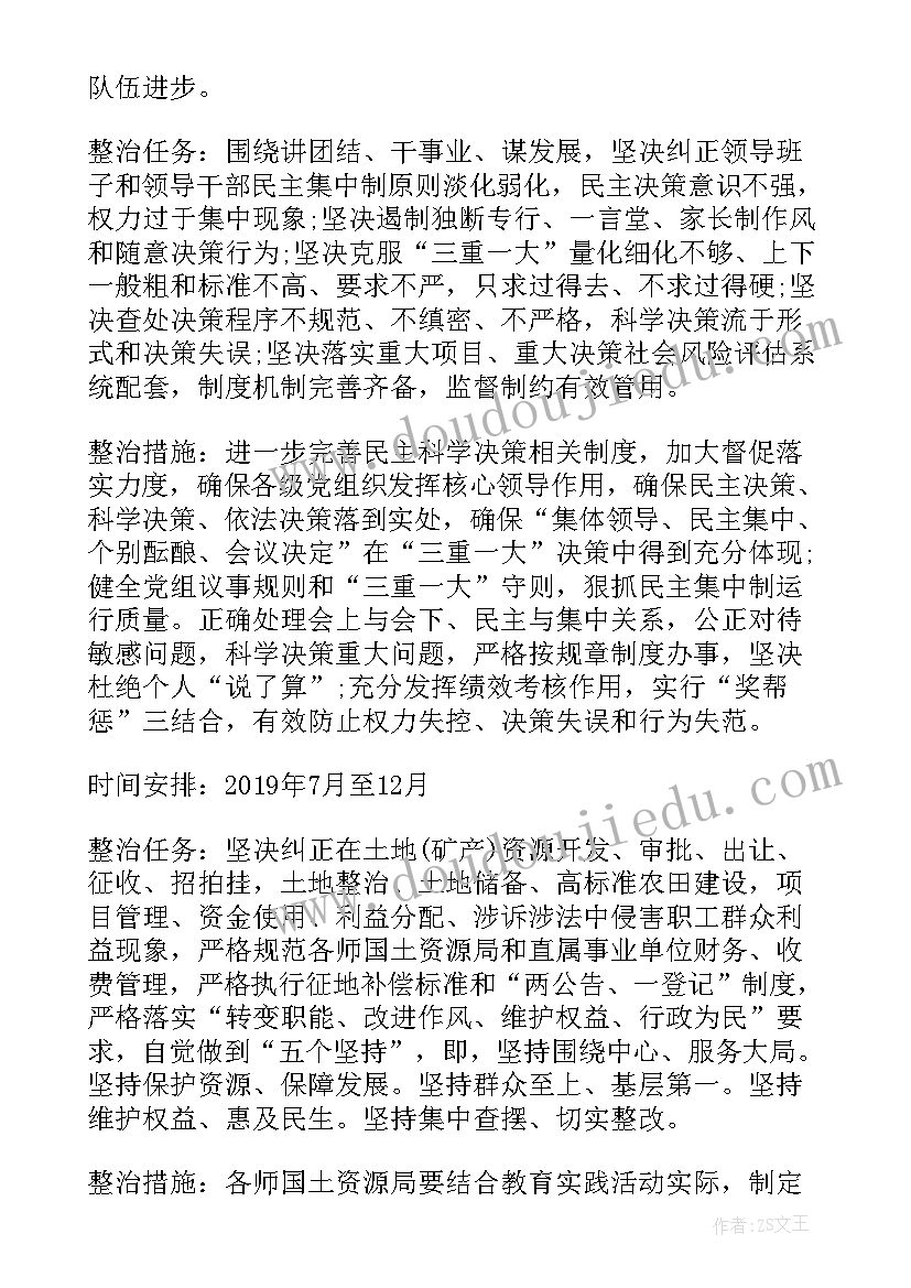 最新纠正不正之风思想汇报材料 纠正不正之风工作总结(大全5篇)