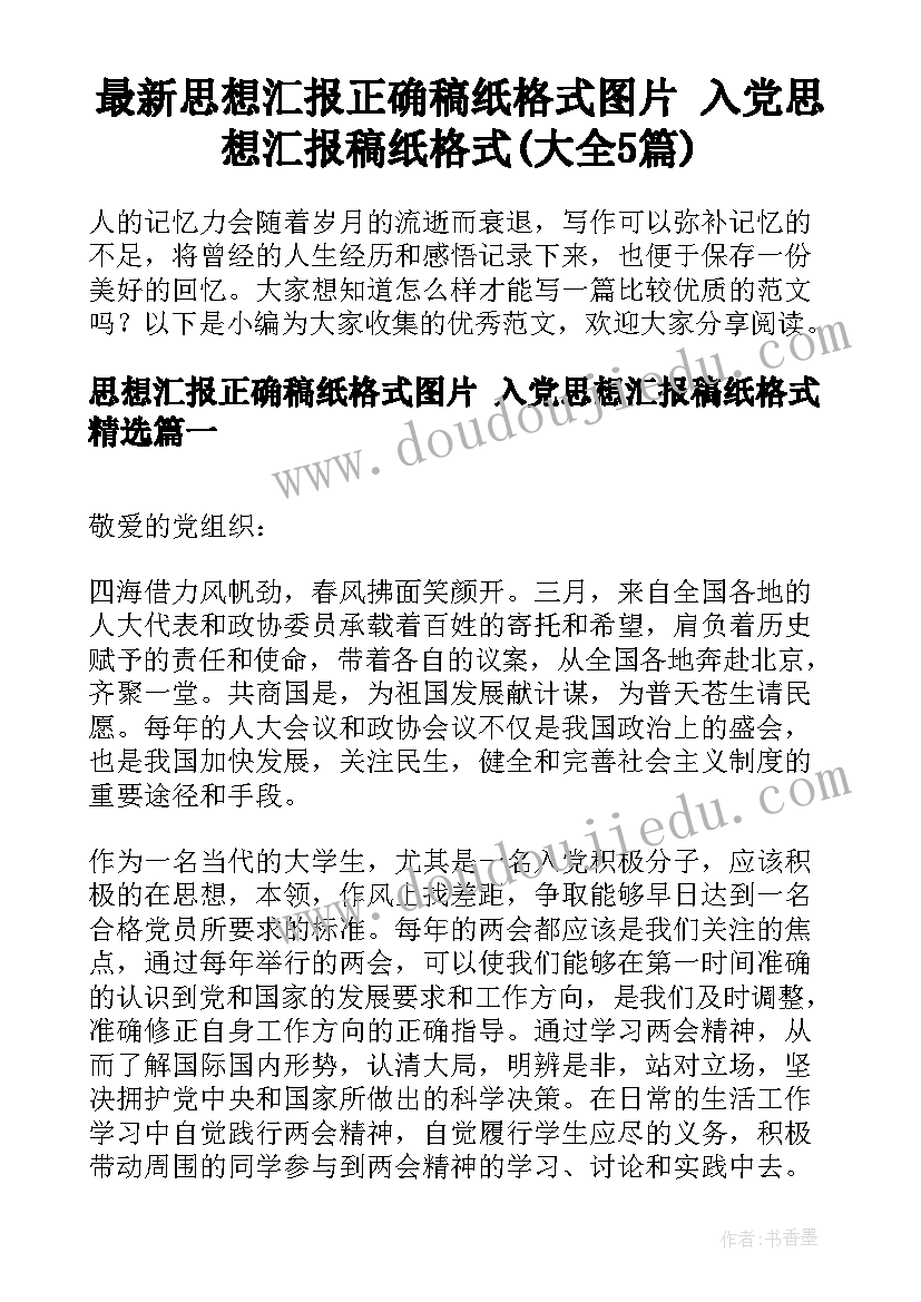 最新团支部委员选取会议记录(优质5篇)