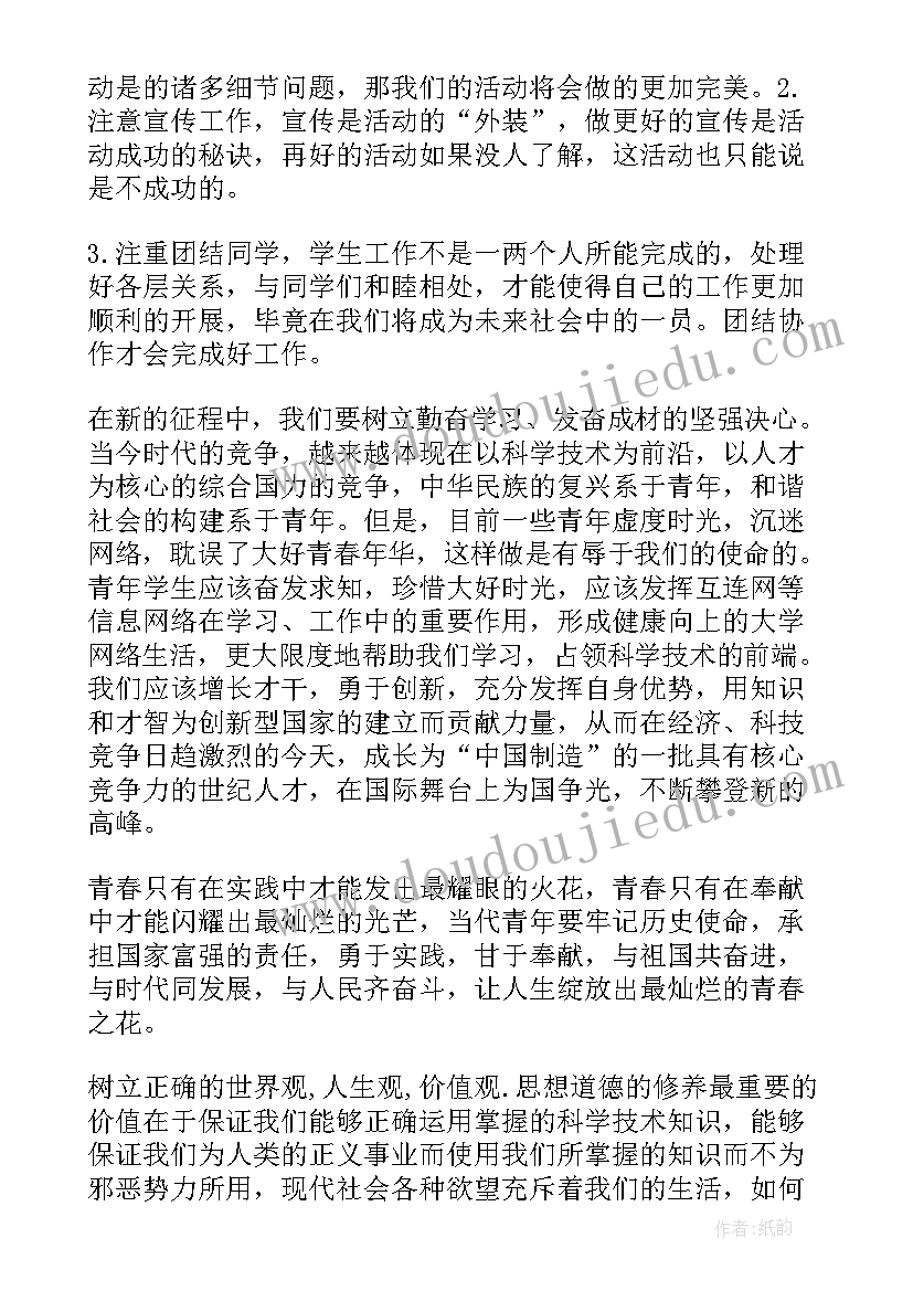 最新团校思想汇报心得体会 大学团校培训思想汇报(通用7篇)