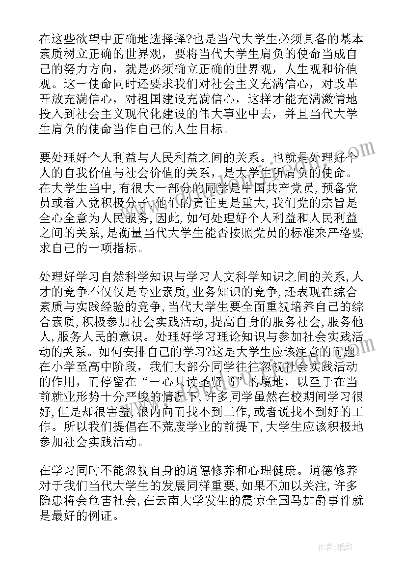 最新团校思想汇报心得体会 大学团校培训思想汇报(通用7篇)