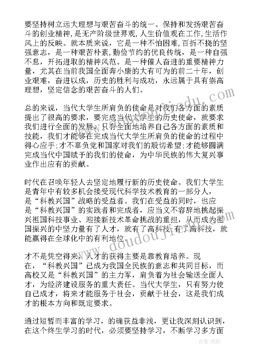 最新团校思想汇报心得体会 大学团校培训思想汇报(通用7篇)