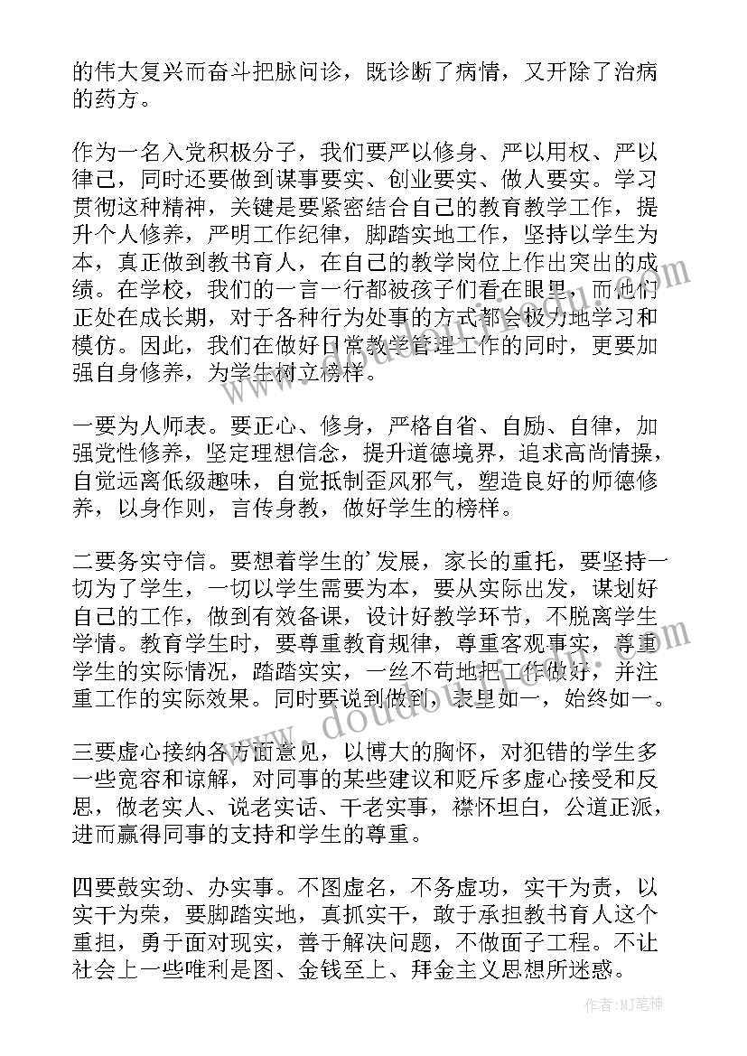 结合实事思想汇报 大学生思想汇报(汇总7篇)