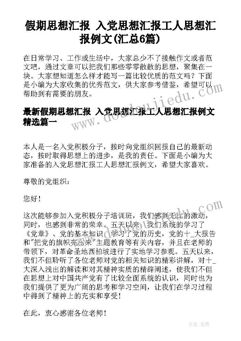 安宁疗护培训计划安排(精选5篇)