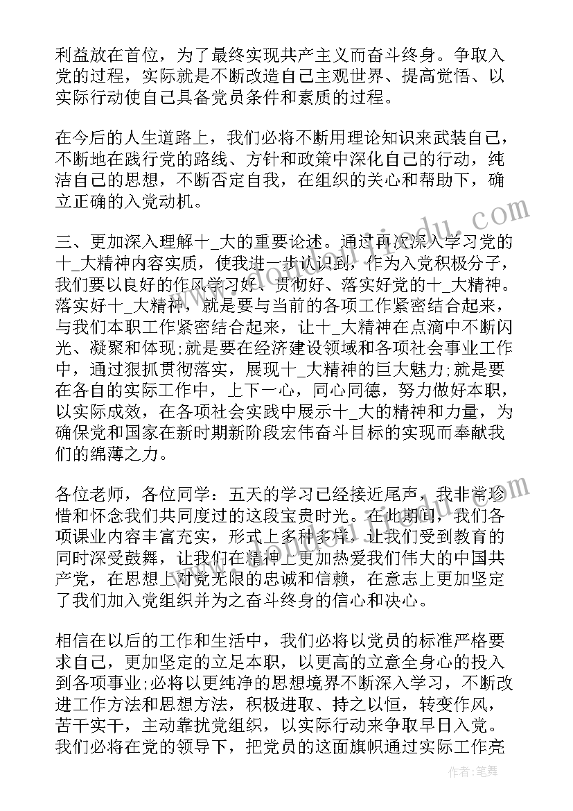 安宁疗护培训计划安排(精选5篇)