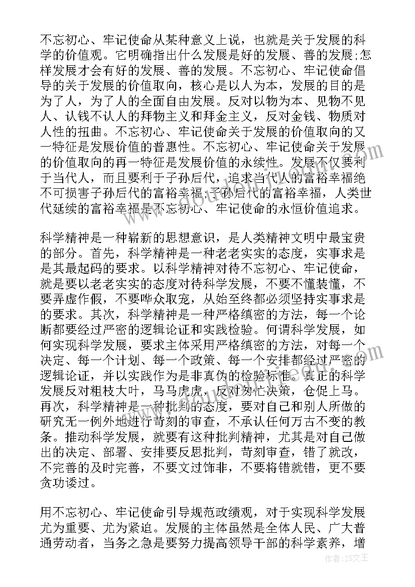 2023年党员两会精神思想汇报(实用9篇)