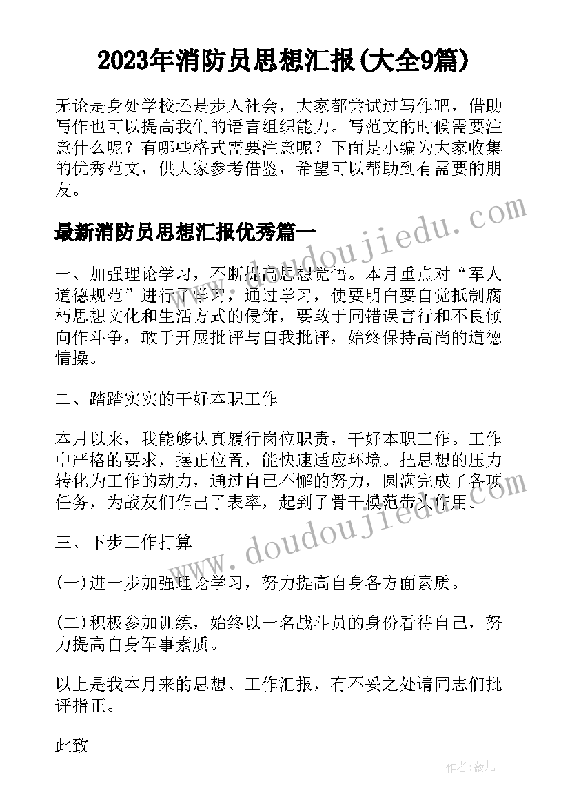 2023年中班民间社会活动教案及反思(精选7篇)