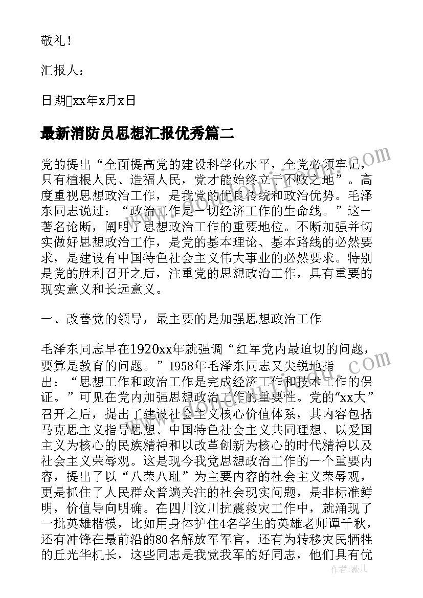 2023年中班民间社会活动教案及反思(精选7篇)