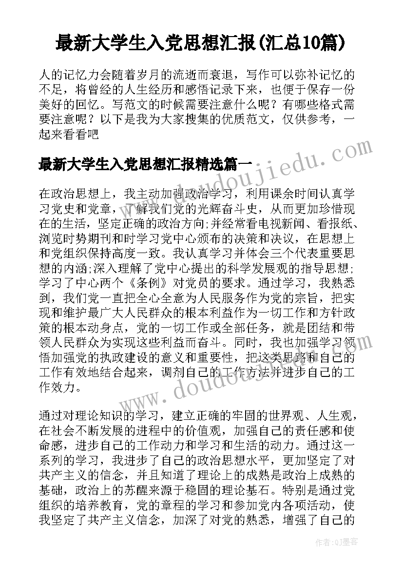 最新小班语言南瓜小房子教案(大全6篇)