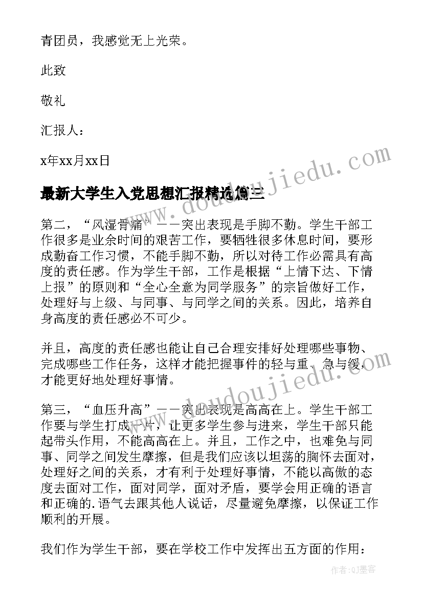 最新小班语言南瓜小房子教案(大全6篇)